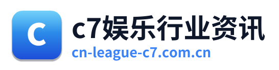 c7娱乐行业资讯 Logo